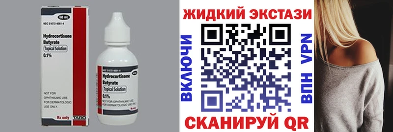 наркотики  Еманжелинск  Бутират жидкий экстази 