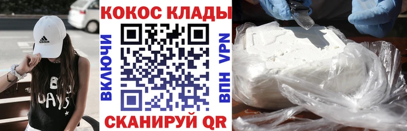 КОКАИН Колумбийский наркотики Еманжелинск