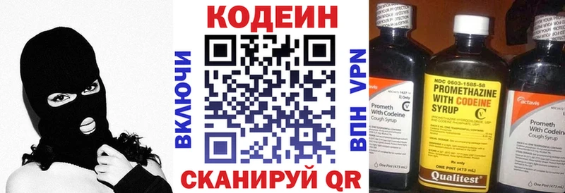 Кодеиновый сироп Lean напиток Lean (лин) Еманжелинск