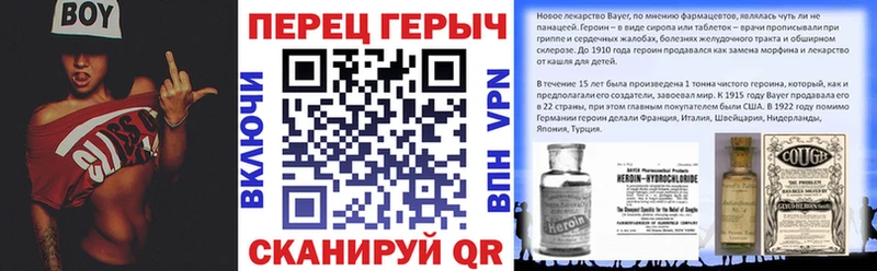 Героин Heroin  Еманжелинск 
