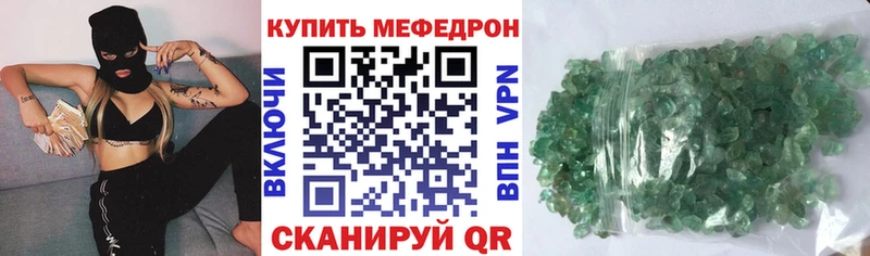 Мефедрон мука Еманжелинск