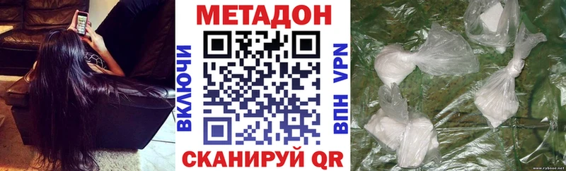 Метадон белоснежный  мега сайт  Еманжелинск 